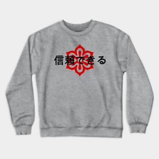 Shinraidekiru- Trustworthy Crewneck Sweatshirt